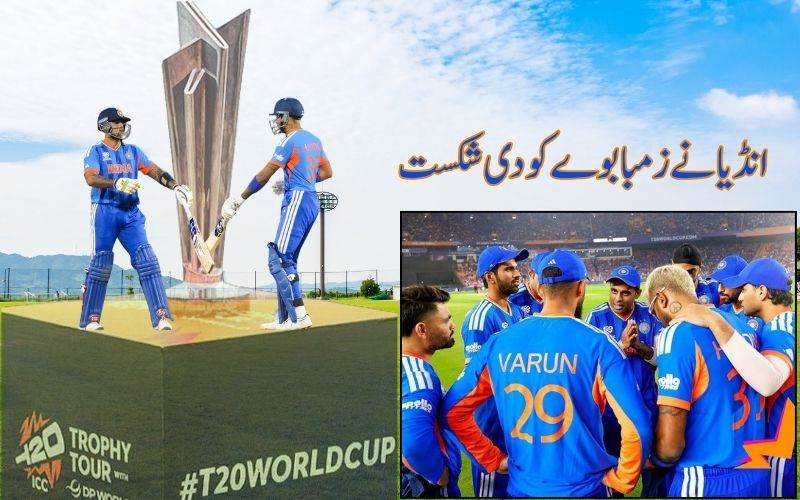  ٹیم  انڈیا  نے زمبابوے کو 72 رنز سے شکست دی۔ سیمی فائنل کی امید برقرار